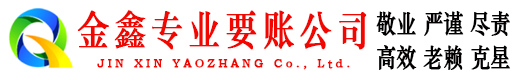屏边收账公司